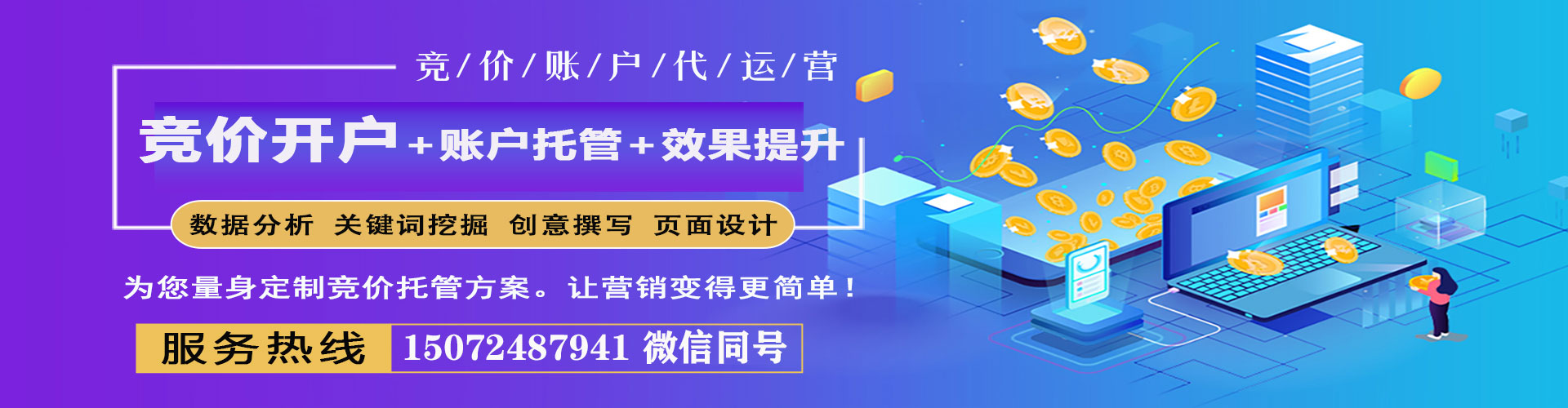 丰城百度竞价